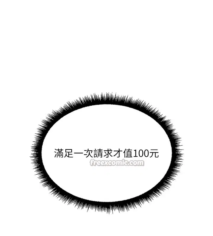 第57話-百人斬人妻實力解禁