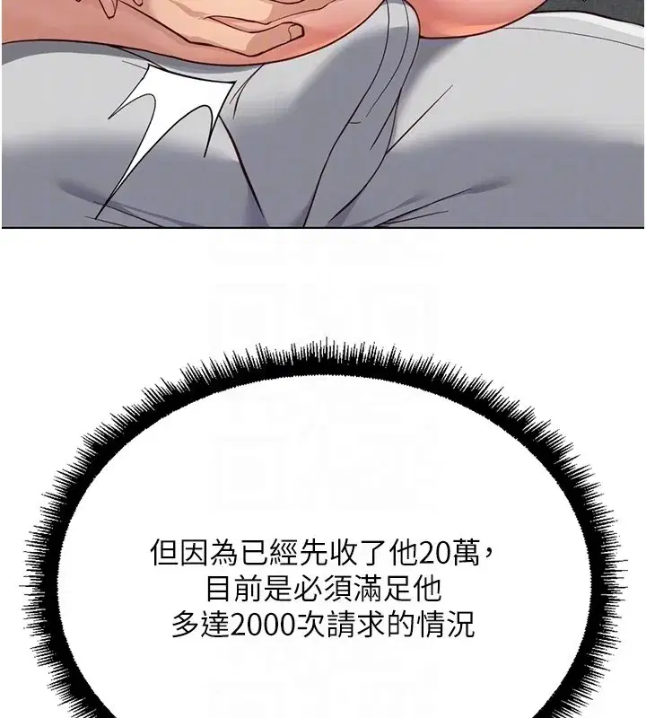 第57話-百人斬人妻實力解禁