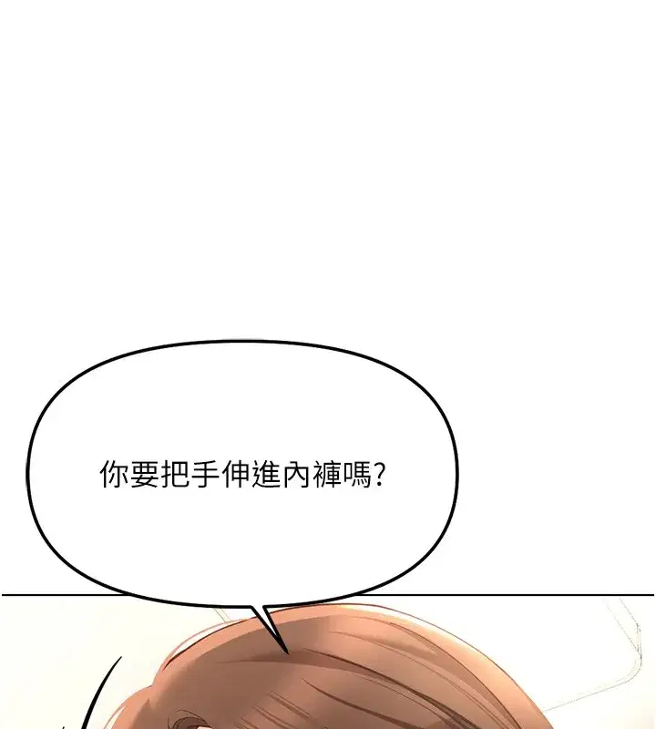 第57話-百人斬人妻實力解禁