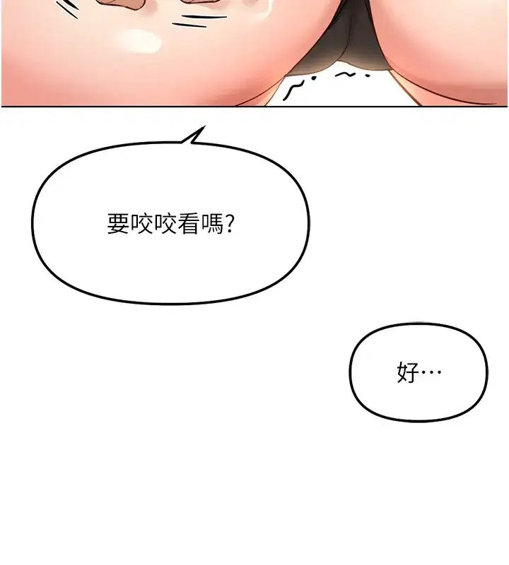 第57話-百人斬人妻實力解禁