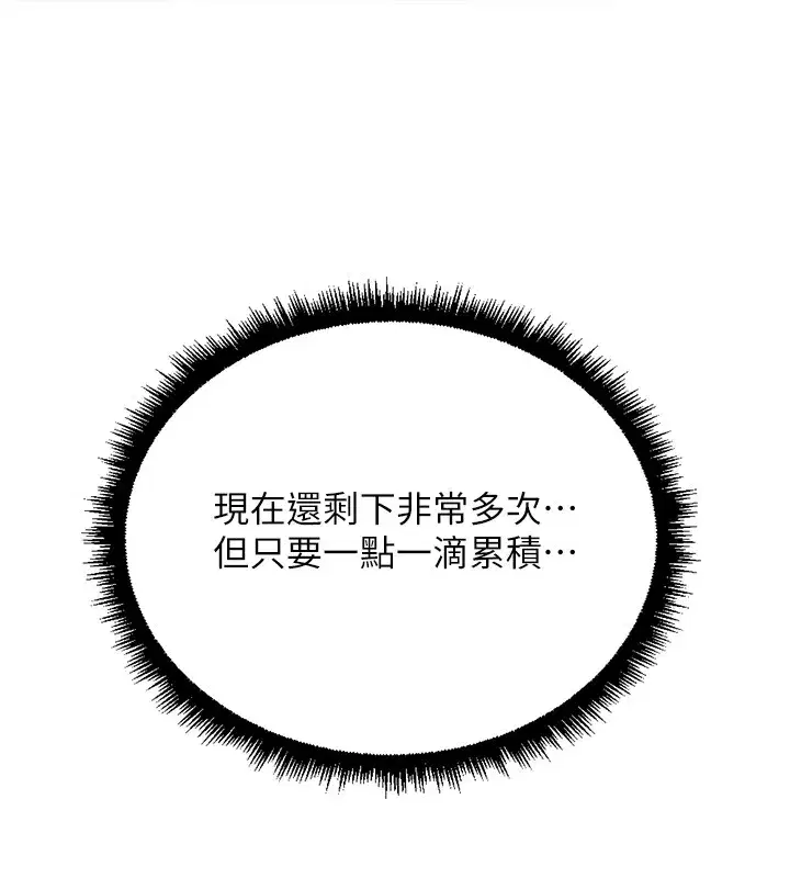 第57話-百人斬人妻實力解禁