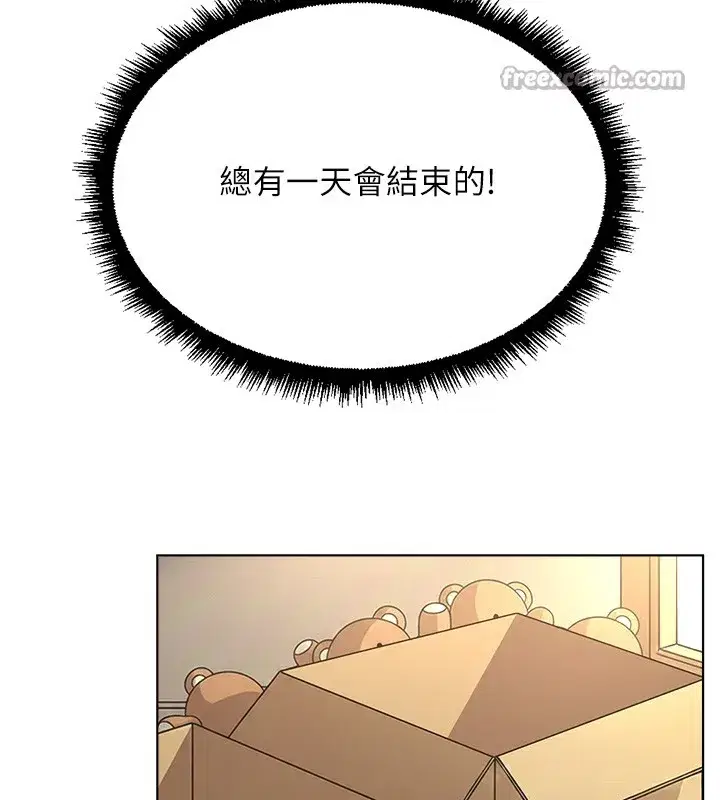 第57話-百人斬人妻實力解禁