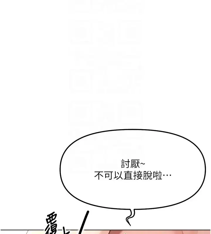 第57話-百人斬人妻實力解禁