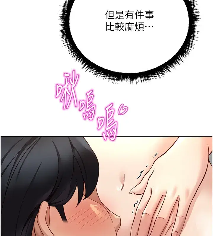 第57話-百人斬人妻實力解禁