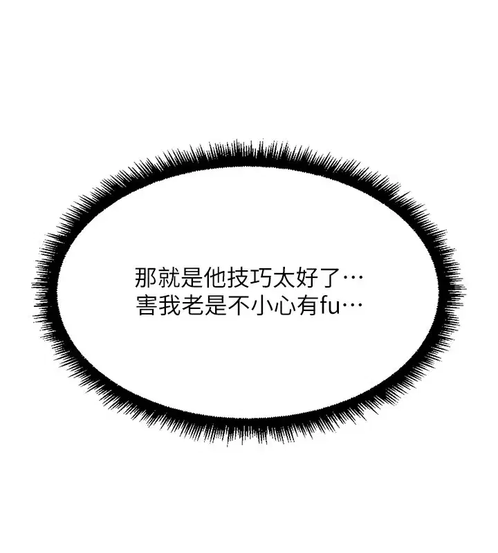 第57話-百人斬人妻實力解禁