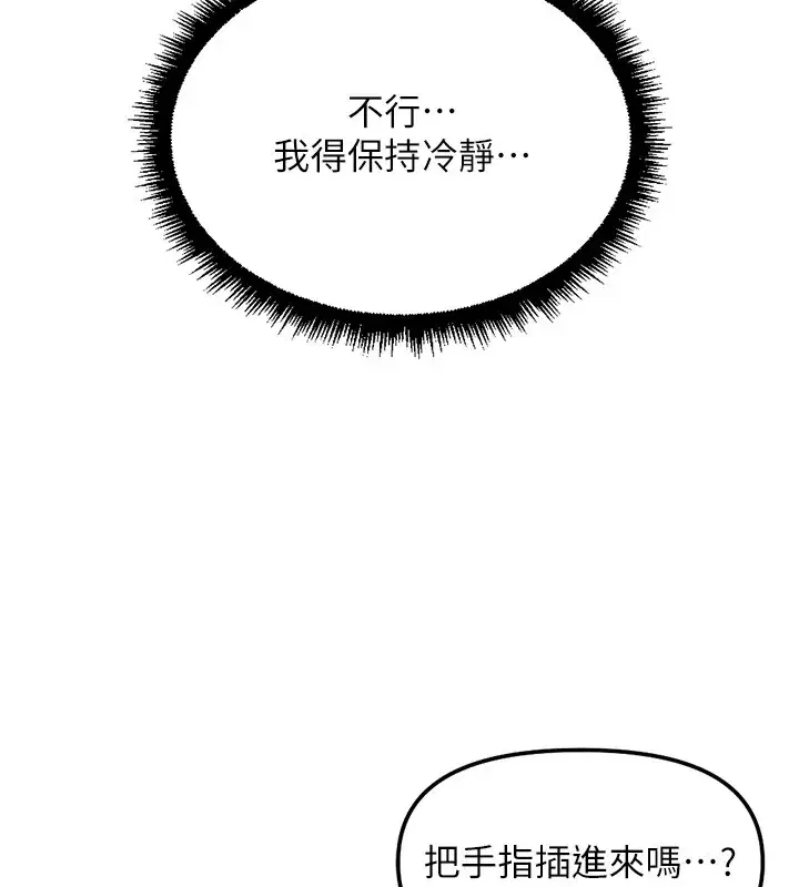 第57話-百人斬人妻實力解禁