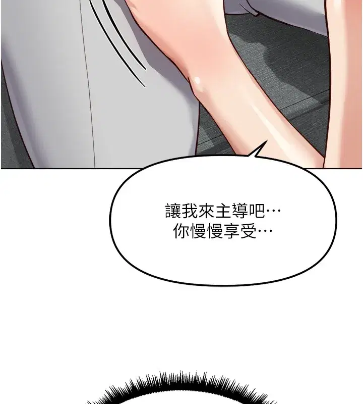 第57話-百人斬人妻實力解禁