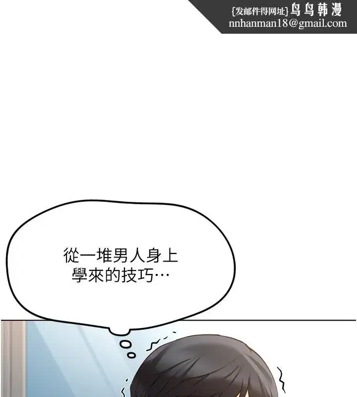 第58話-最頂級的VIP服務