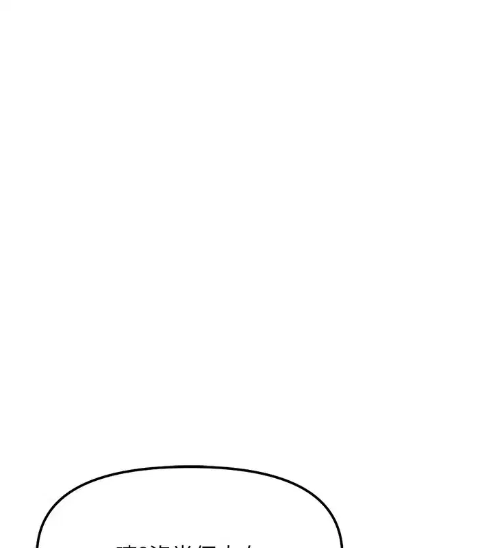 第58話-最頂級的VIP服務