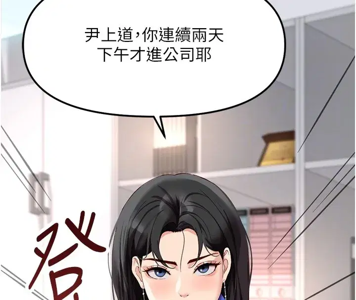 第58話-最頂級的VIP服務