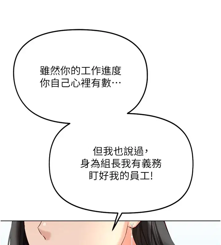 第58話-最頂級的VIP服務