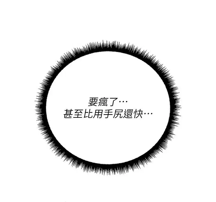 第58話-最頂級的VIP服務