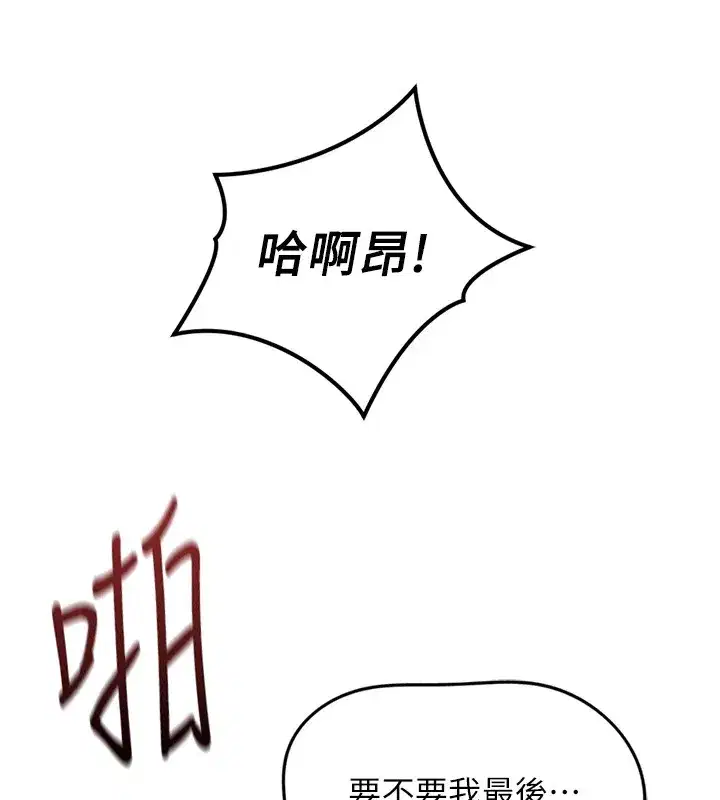 第58話-最頂級的VIP服務