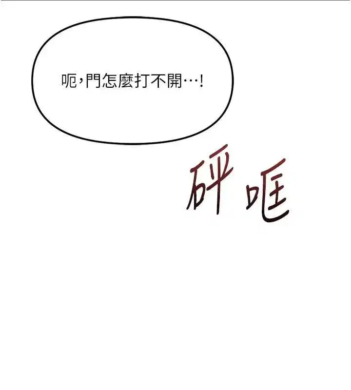 第59話-重回大學時代