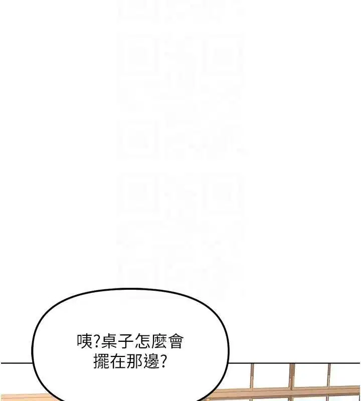 第59話-重回大學時代