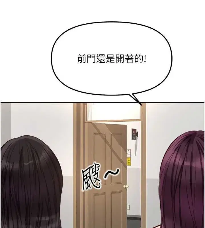 第59話-重回大學時代