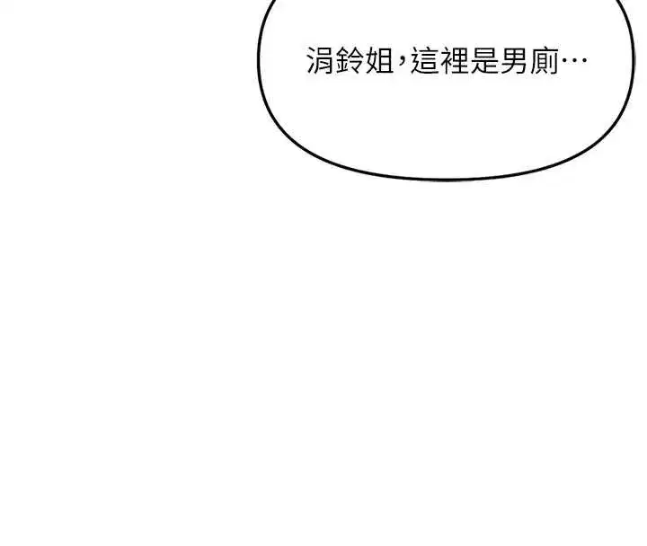 第59話-重回大學時代