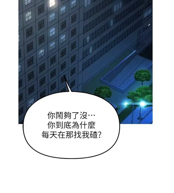 第59話-重回大學時代