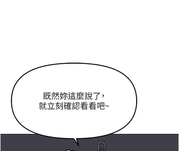 第59話-重回大學時代