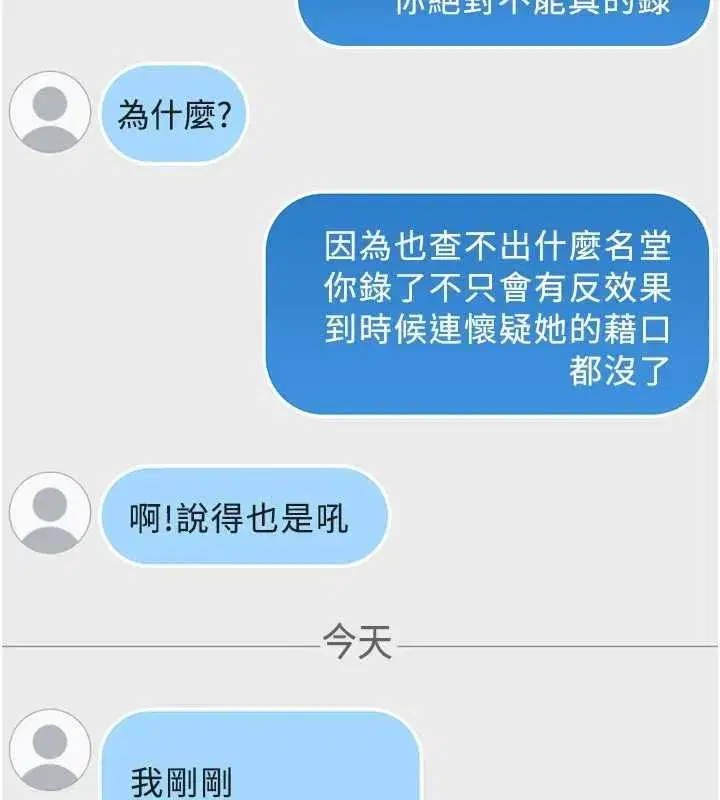 第59話-重回大學時代