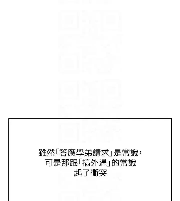 第59話-重回大學時代