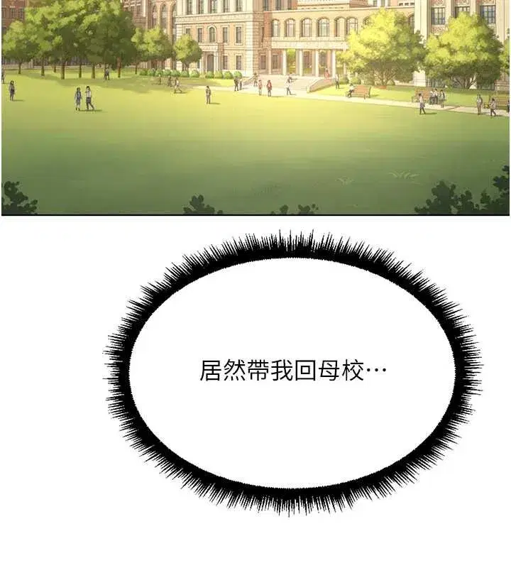 第59話-重回大學時代