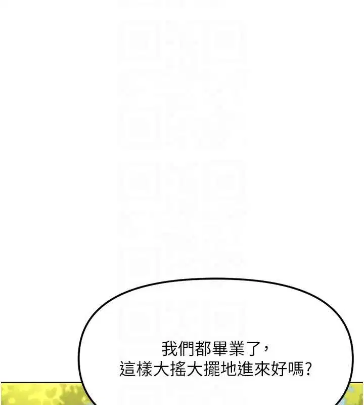 第59話-重回大學時代