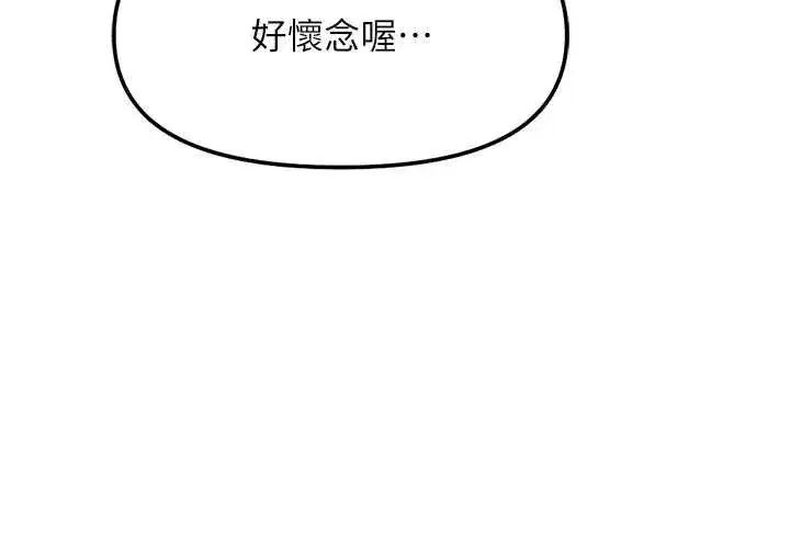 第59話-重回大學時代