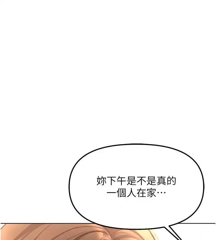 第59話-重回大學時代