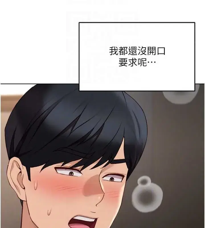 第59話-重回大學時代