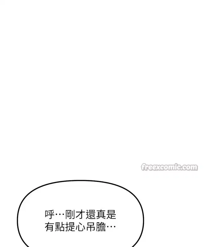 第60話-做好贖罪的覺悟吧