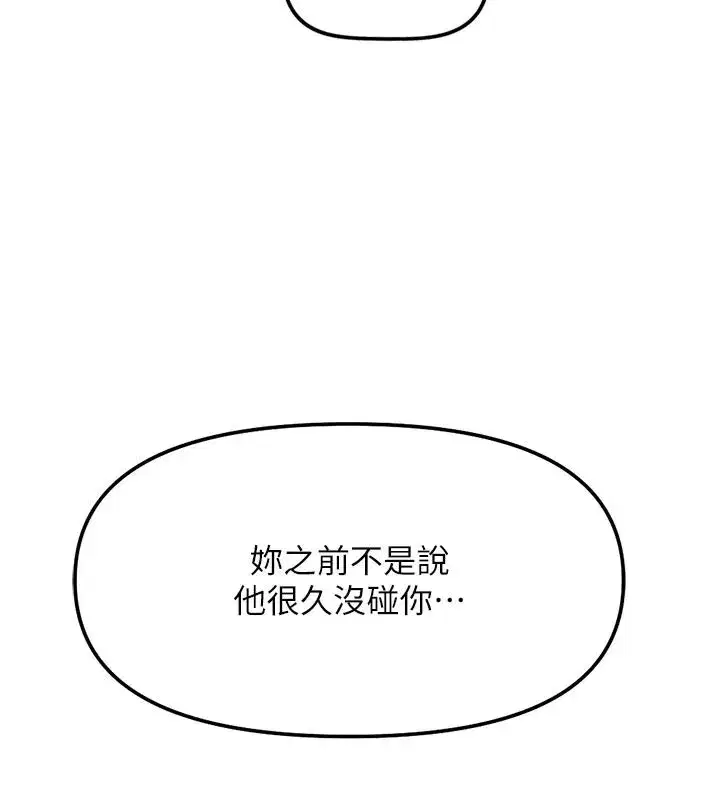 第60話-做好贖罪的覺悟吧
