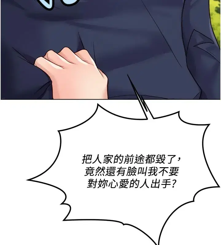 第60話-做好贖罪的覺悟吧