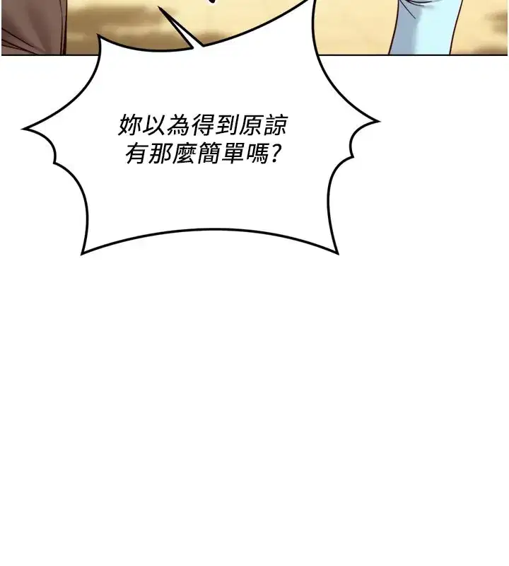 第60話-做好贖罪的覺悟吧