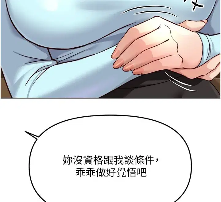 第60話-做好贖罪的覺悟吧