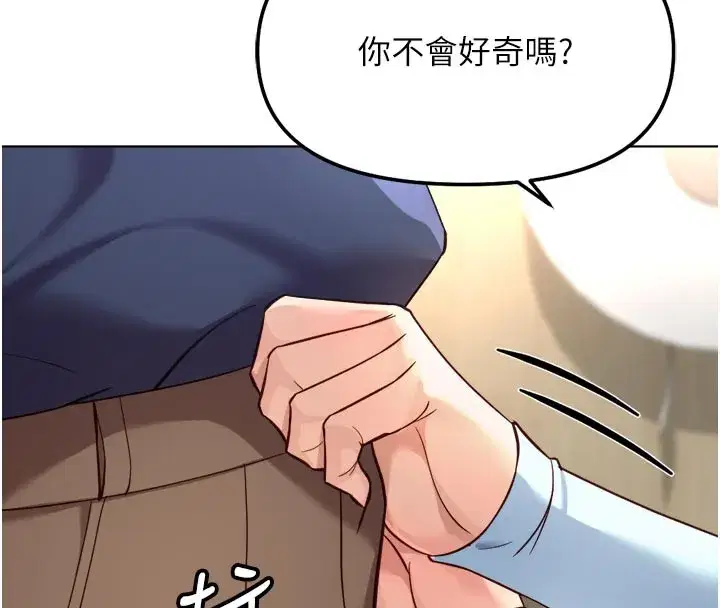 第60話-做好贖罪的覺悟吧