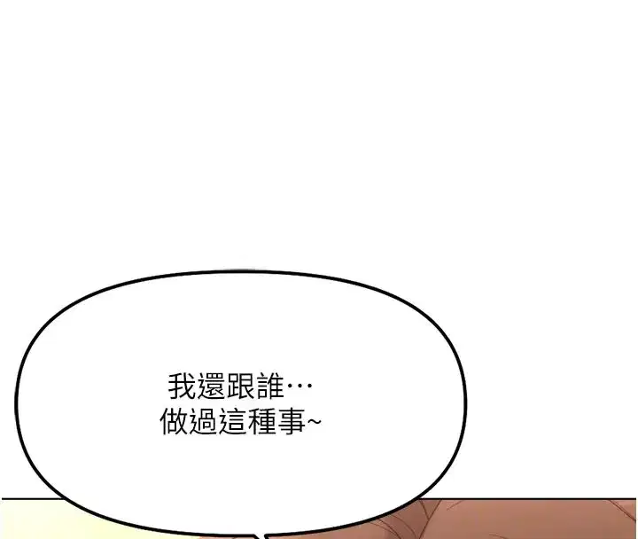 第60話-做好贖罪的覺悟吧