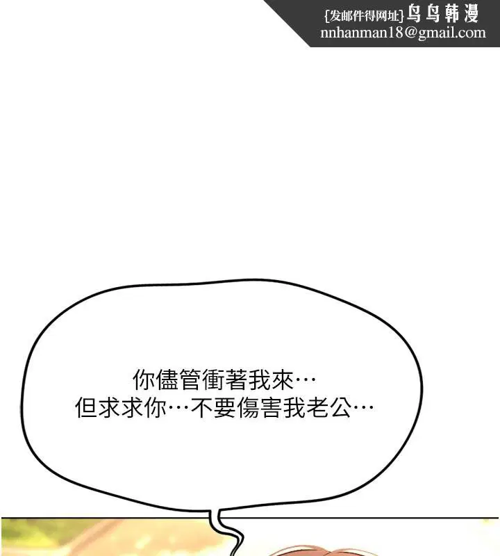 第61話-為了愛情人財兩失