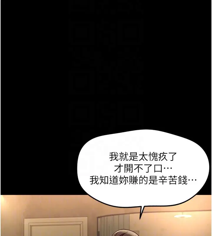 第61話-為了愛情人財兩失