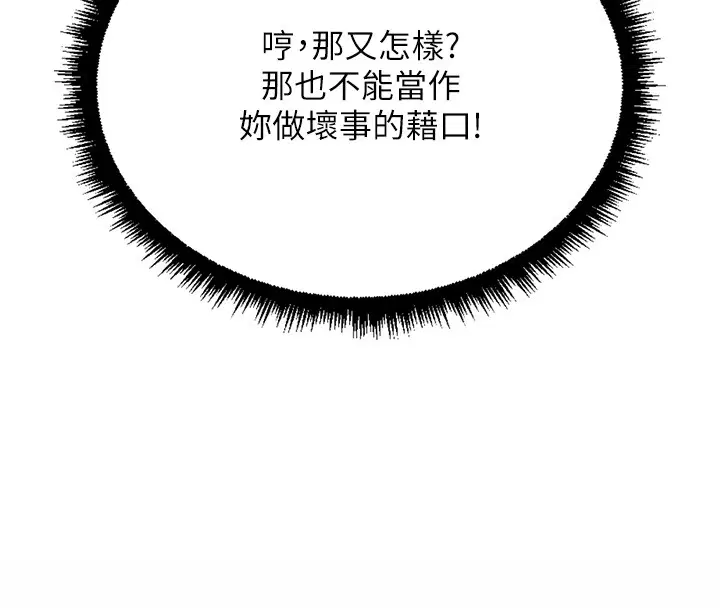 第61話-為了愛情人財兩失