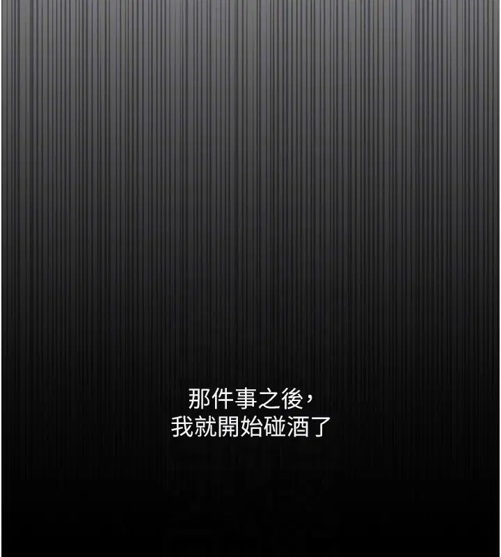 第61話-為了愛情人財兩失