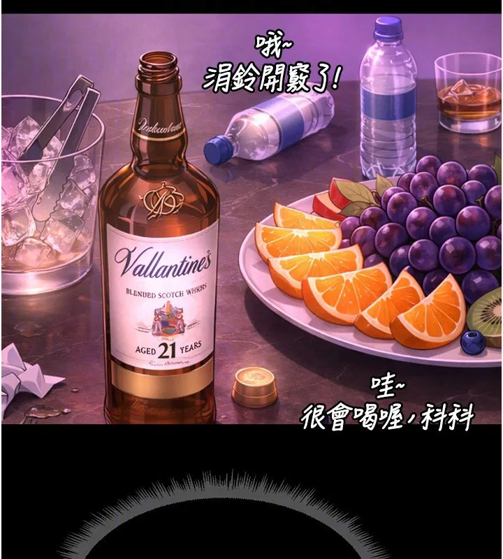 第61話-為了愛情人財兩失