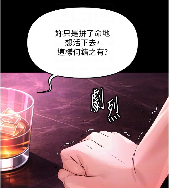 第61話-為了愛情人財兩失