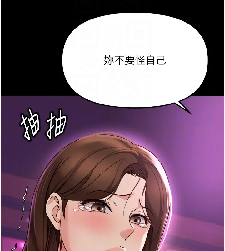 第61話-為了愛情人財兩失