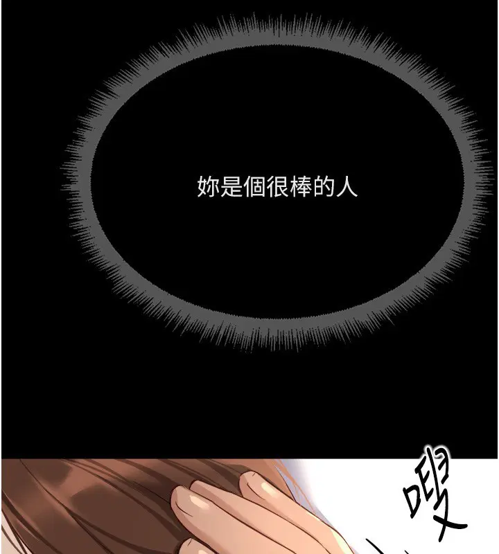 第61話-為了愛情人財兩失