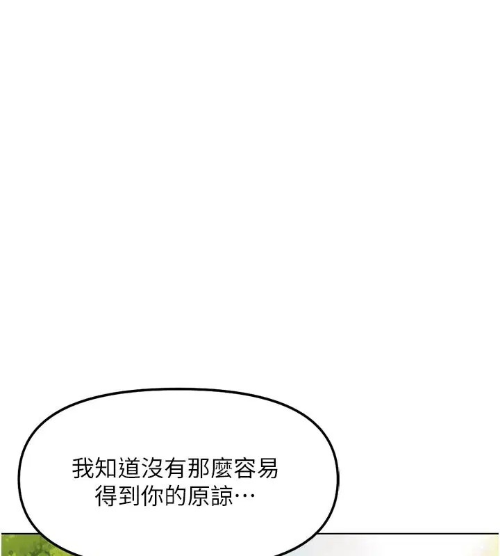 第61話-為了愛情人財兩失