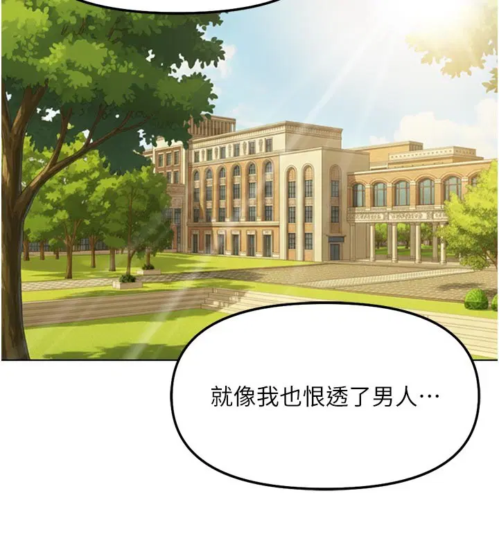 第61話-為了愛情人財兩失