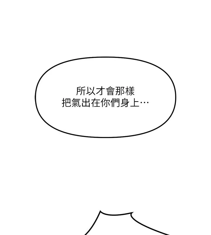 第61話-為了愛情人財兩失