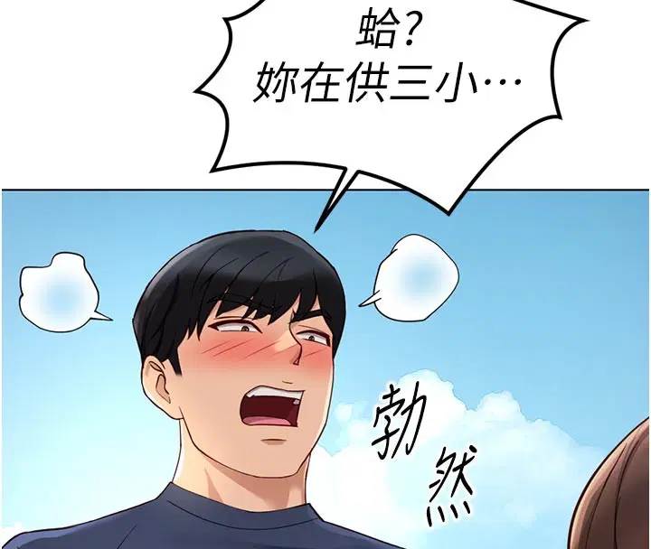 第61話-為了愛情人財兩失