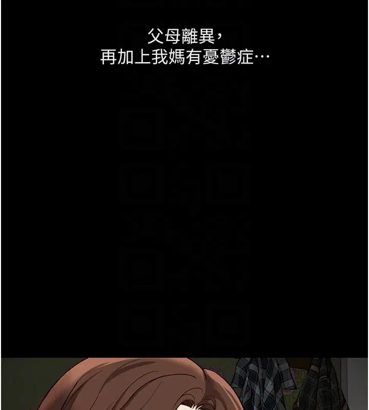 第61話-為了愛情人財兩失